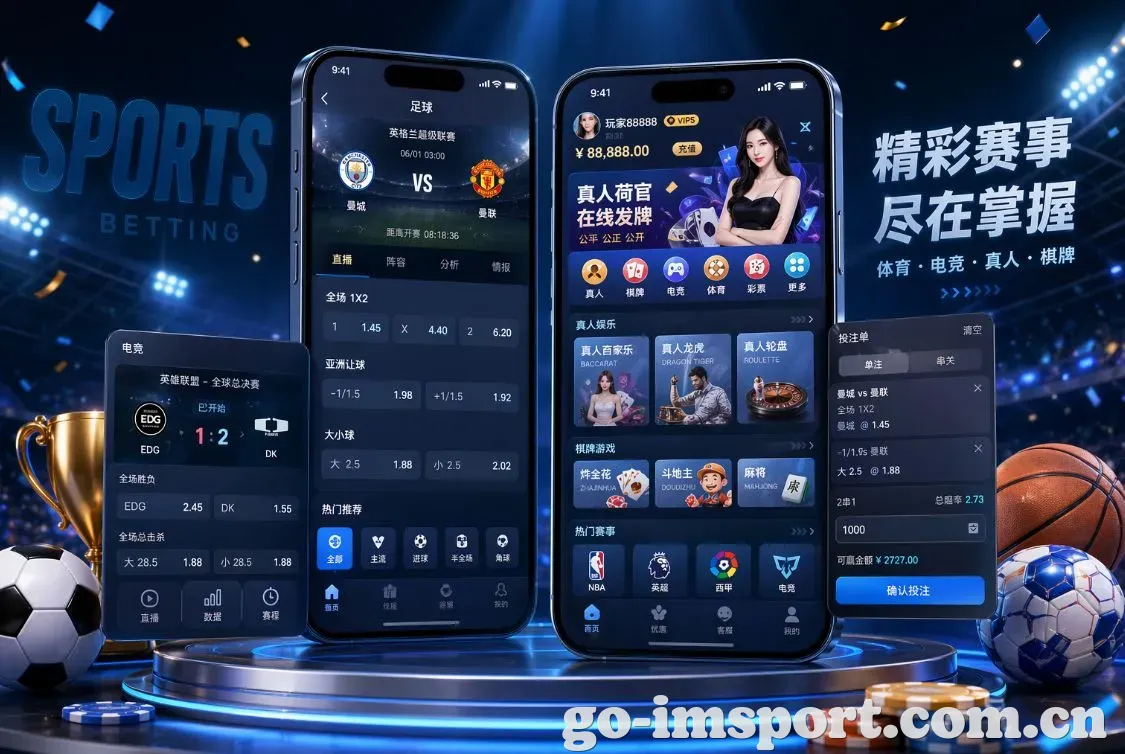 IM体育 App